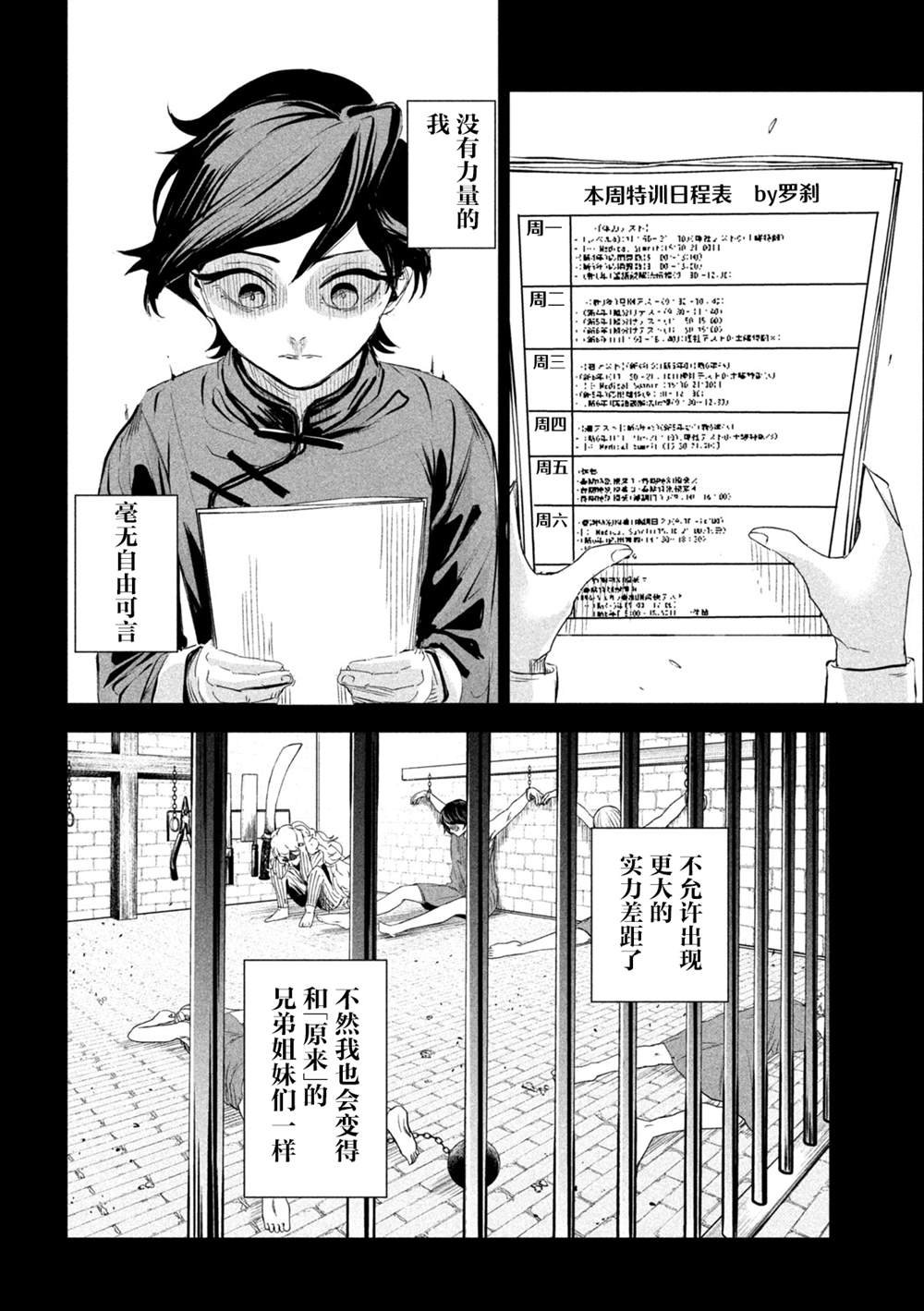 第66话
