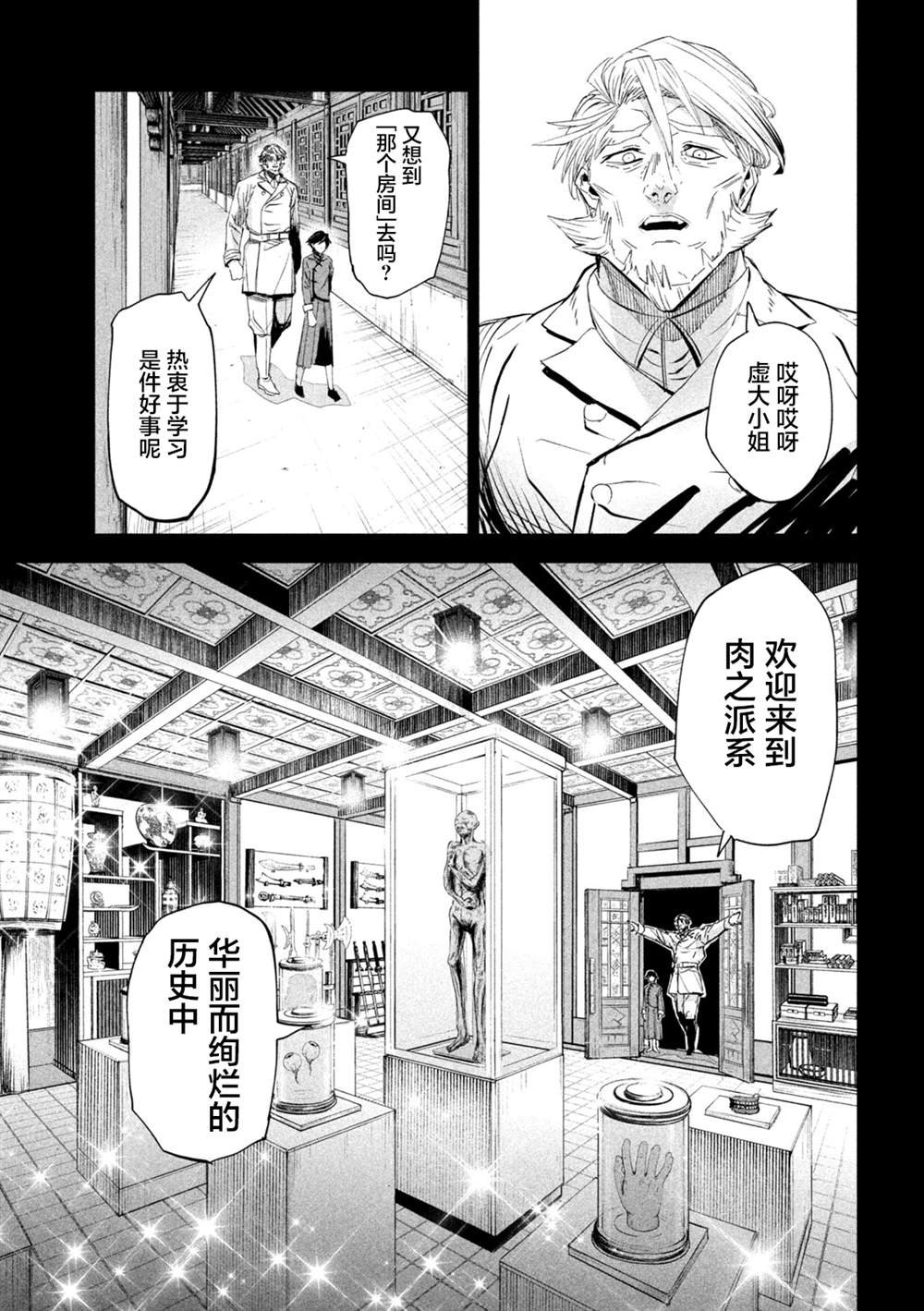 第66话