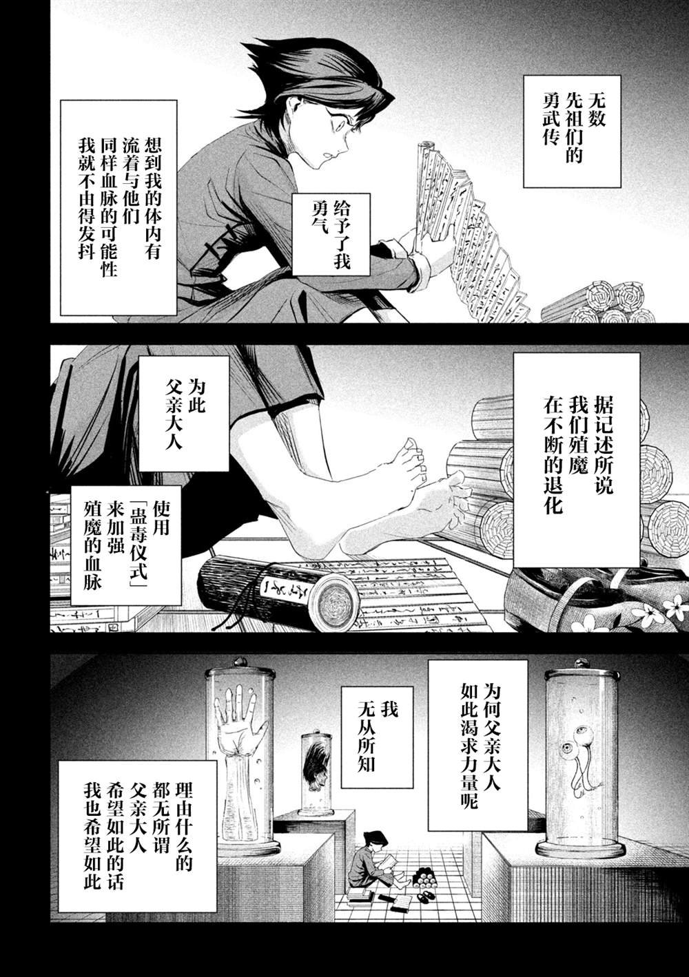 第66话