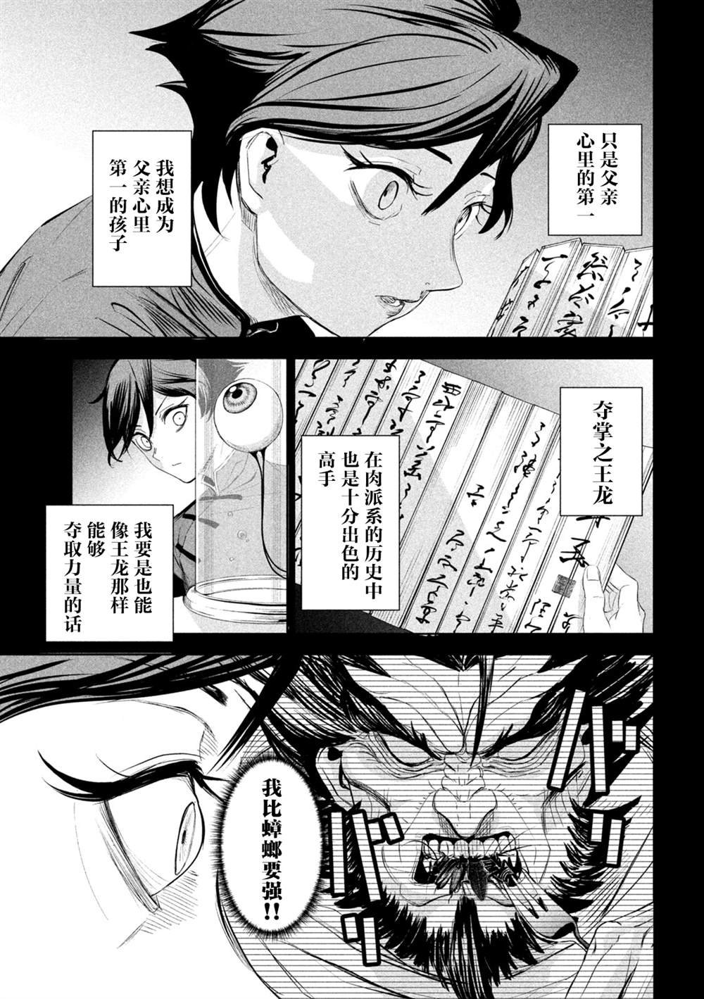 第66话