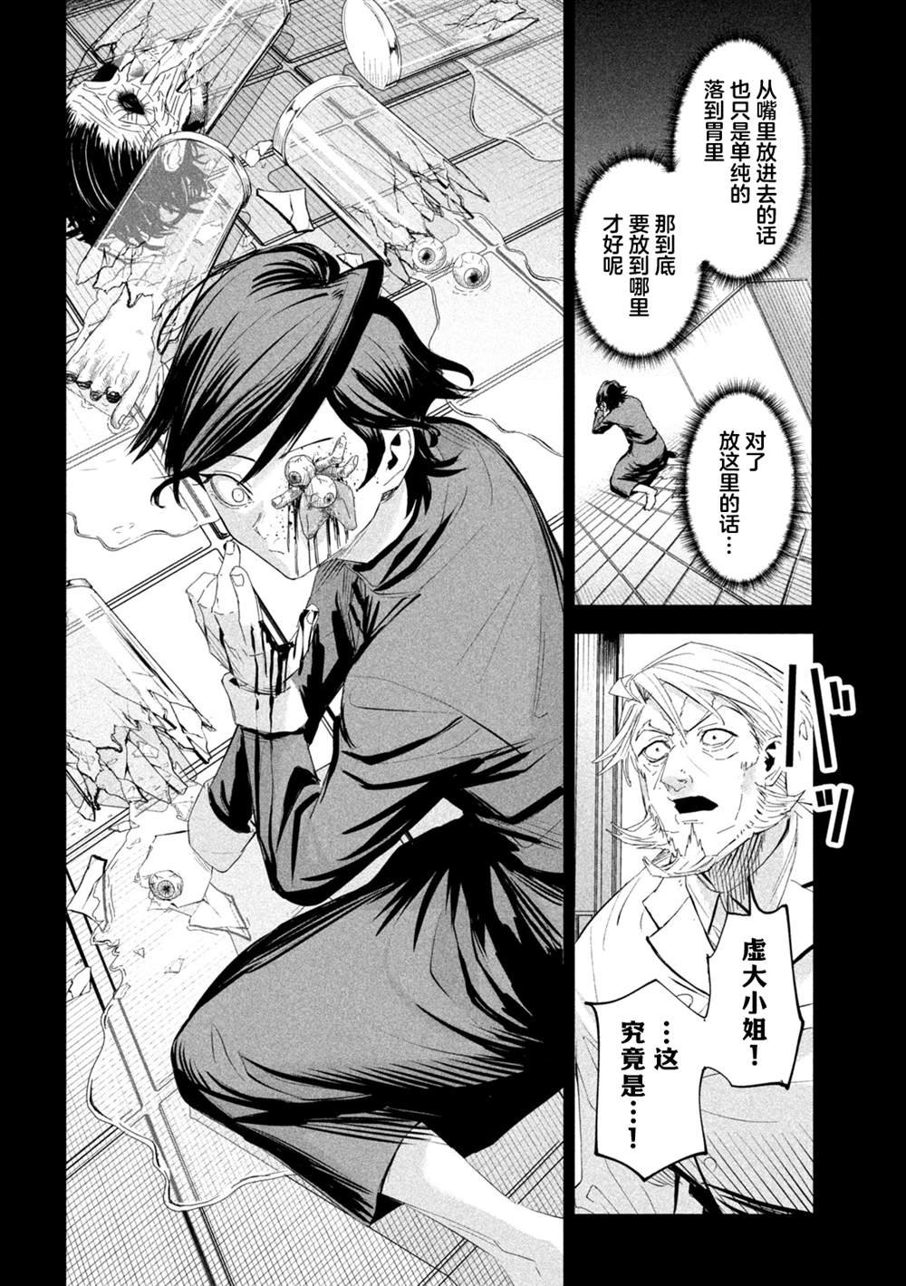 第66话