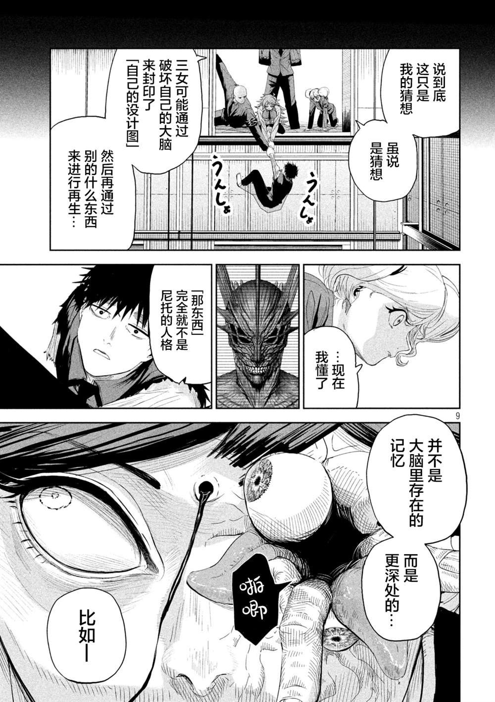 第66话