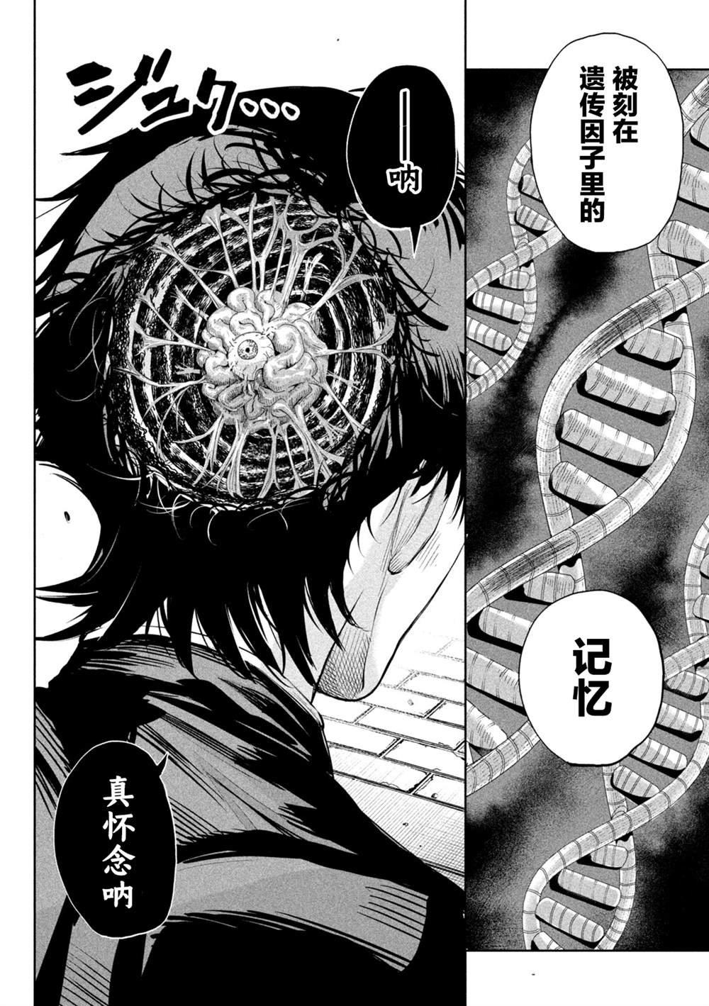 第66话
