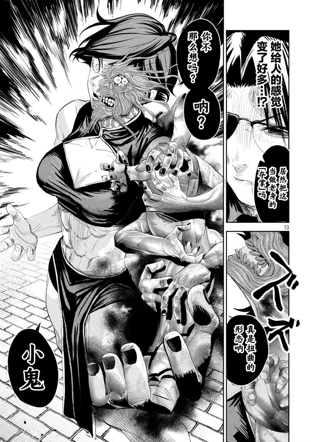 第66话