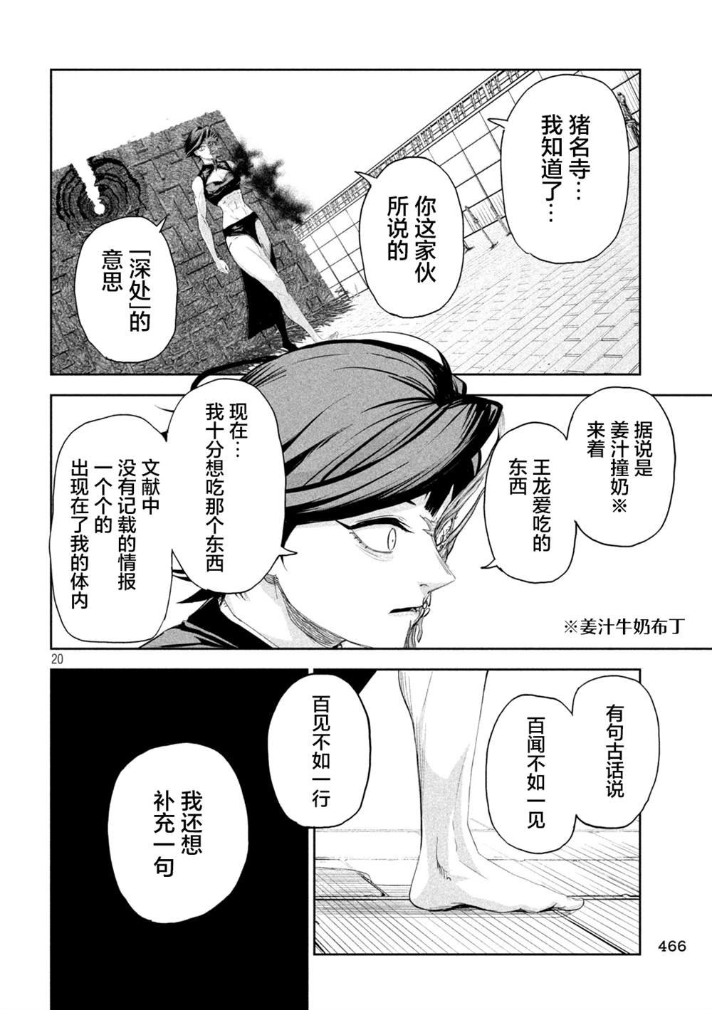 第66话