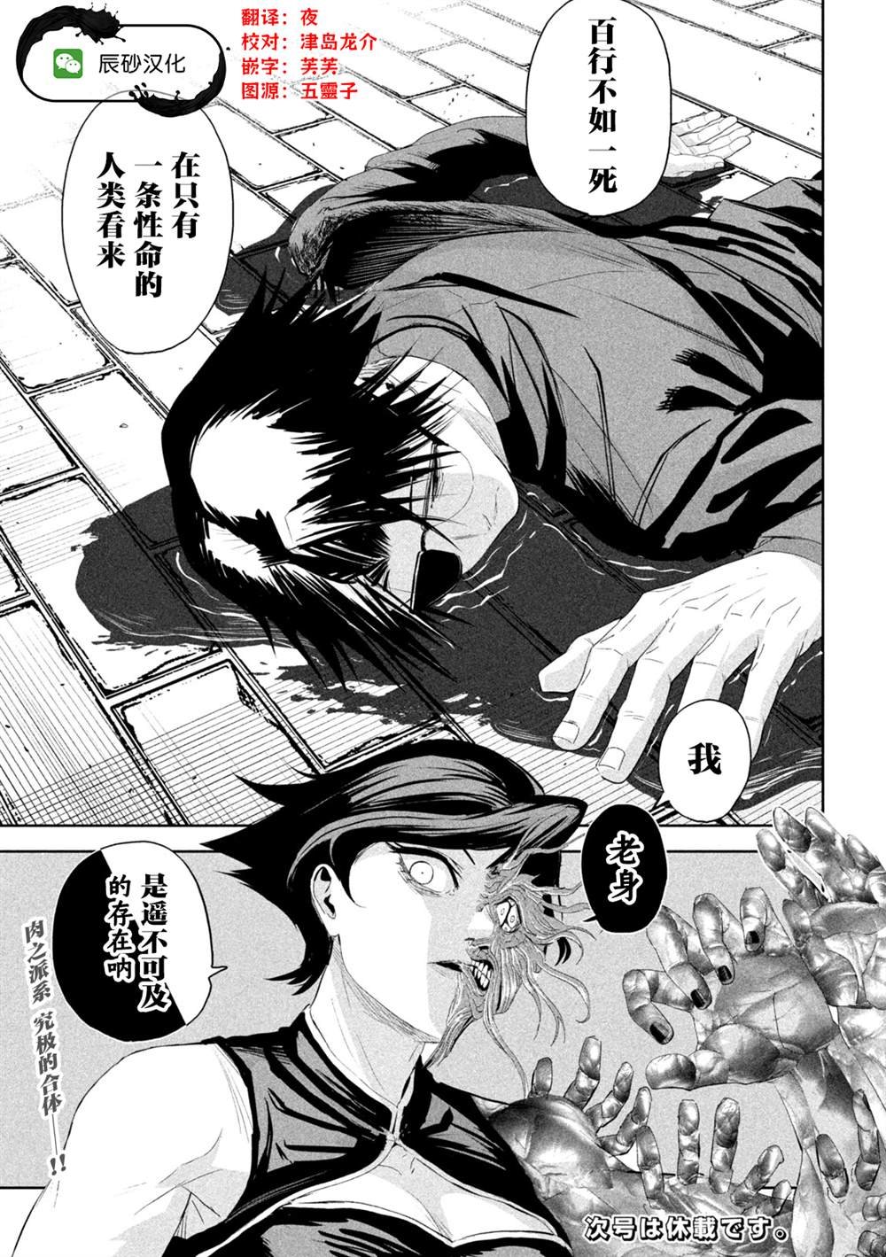 第66话