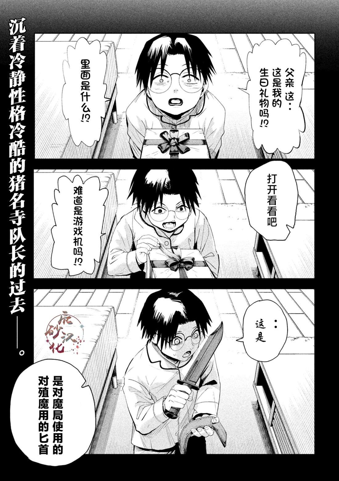 第67话