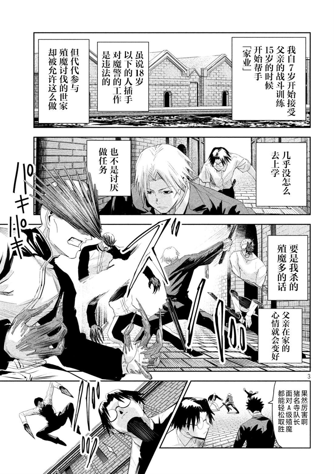 第67话