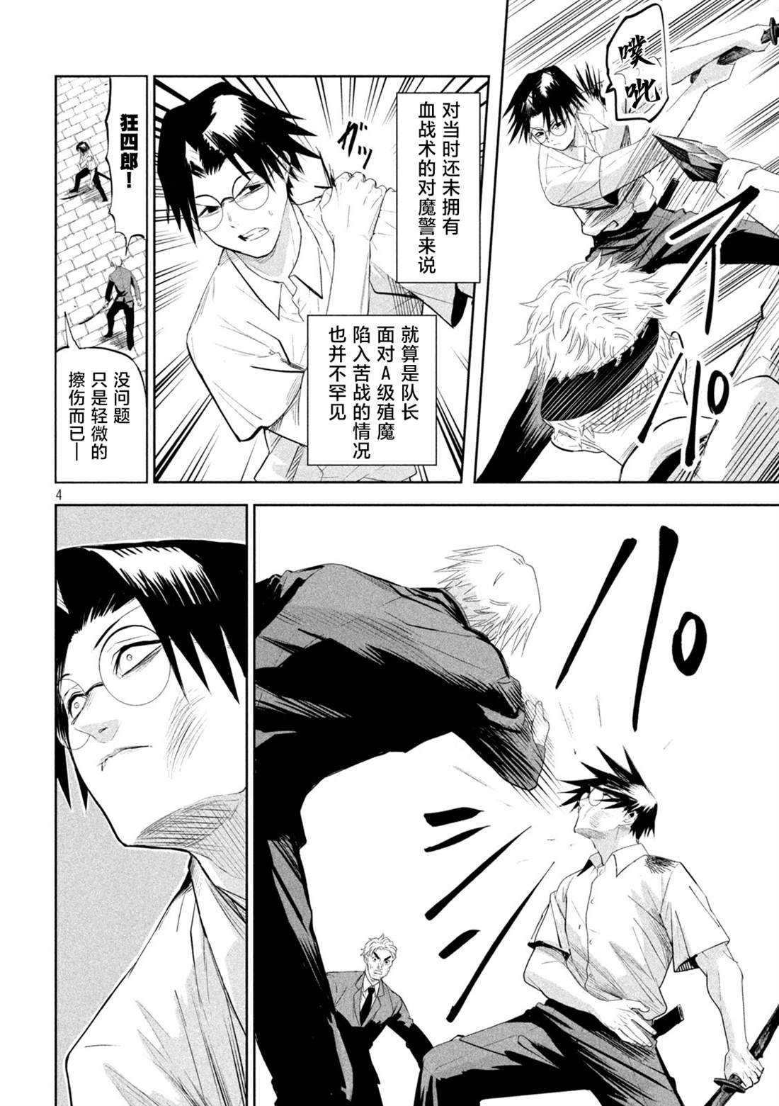 第67话
