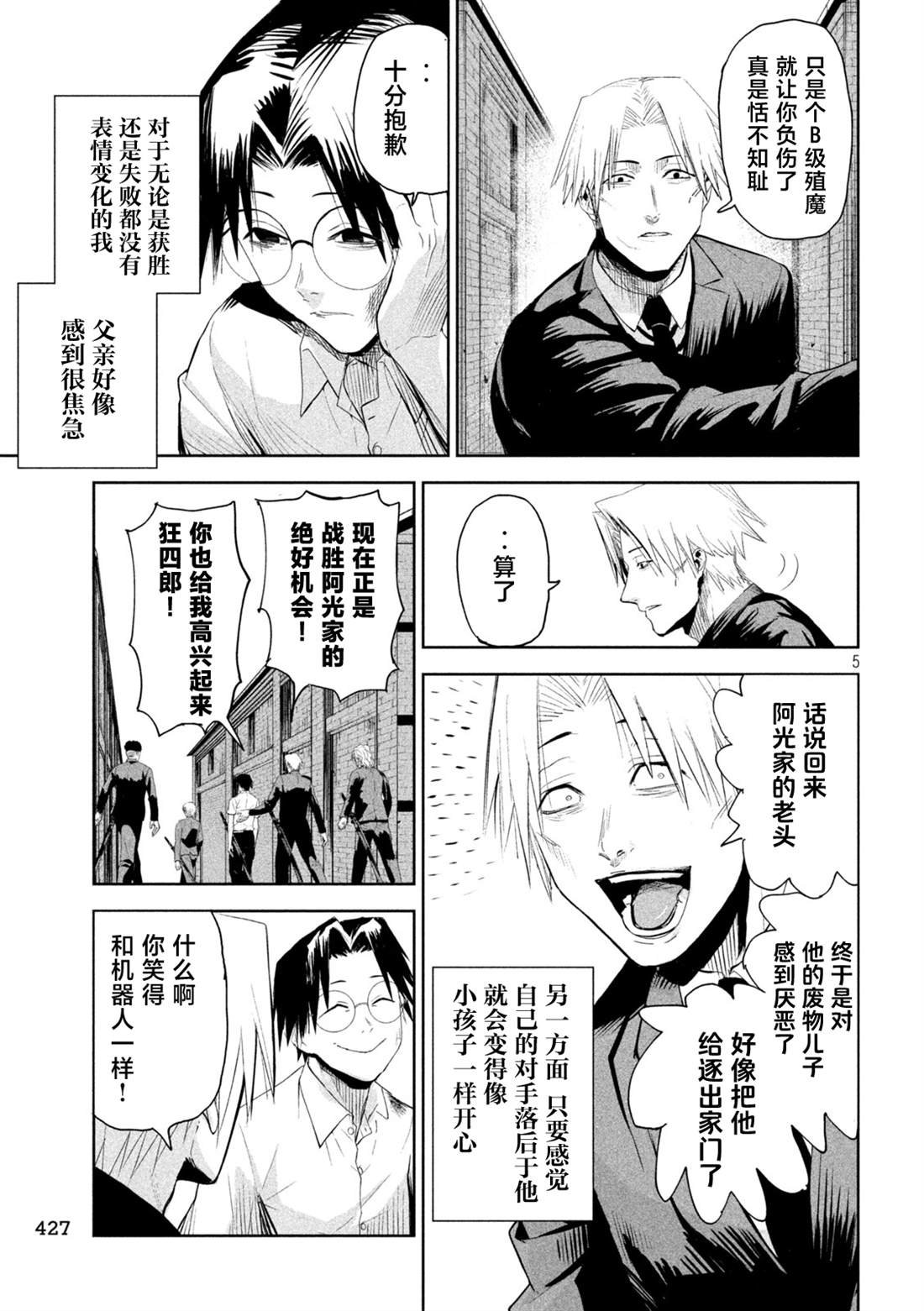 第67话