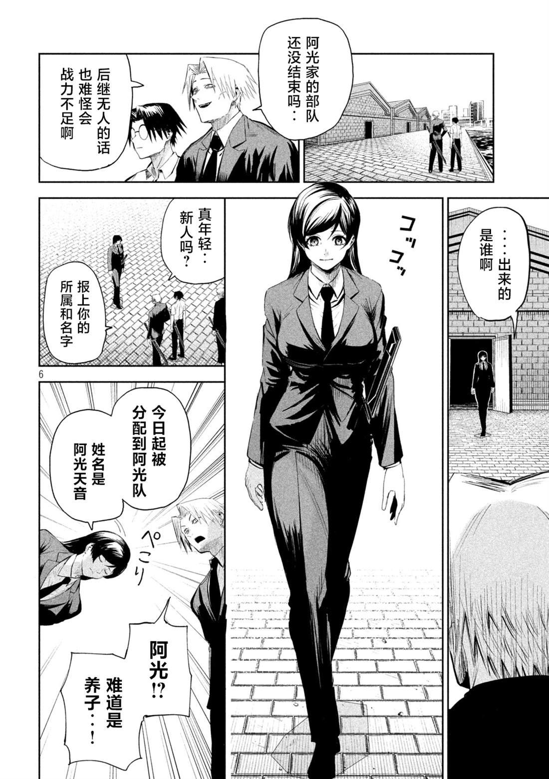 第67话
