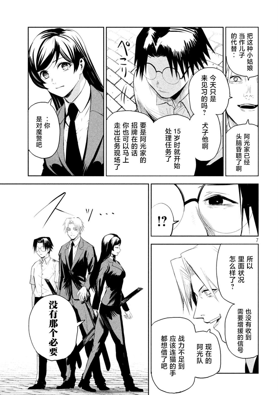 第67话