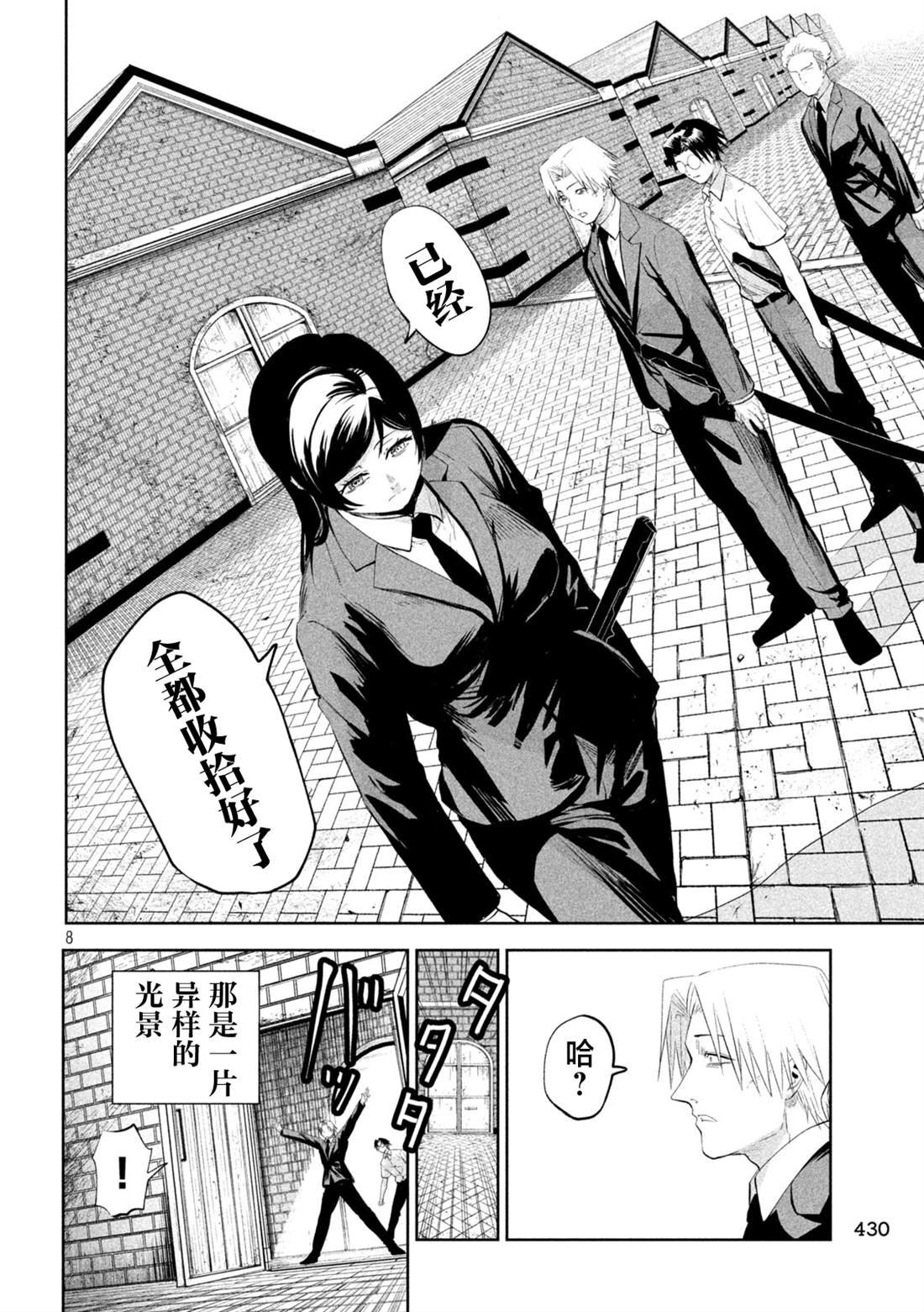 第67话