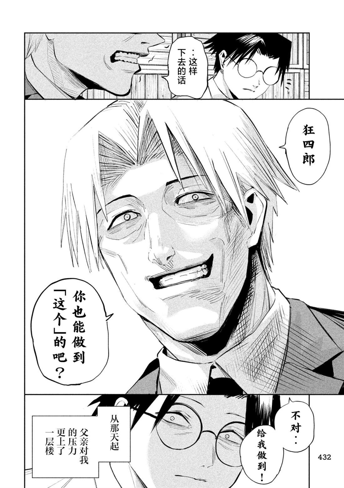 第67话