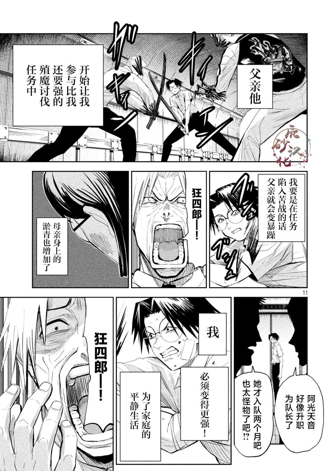 第67话