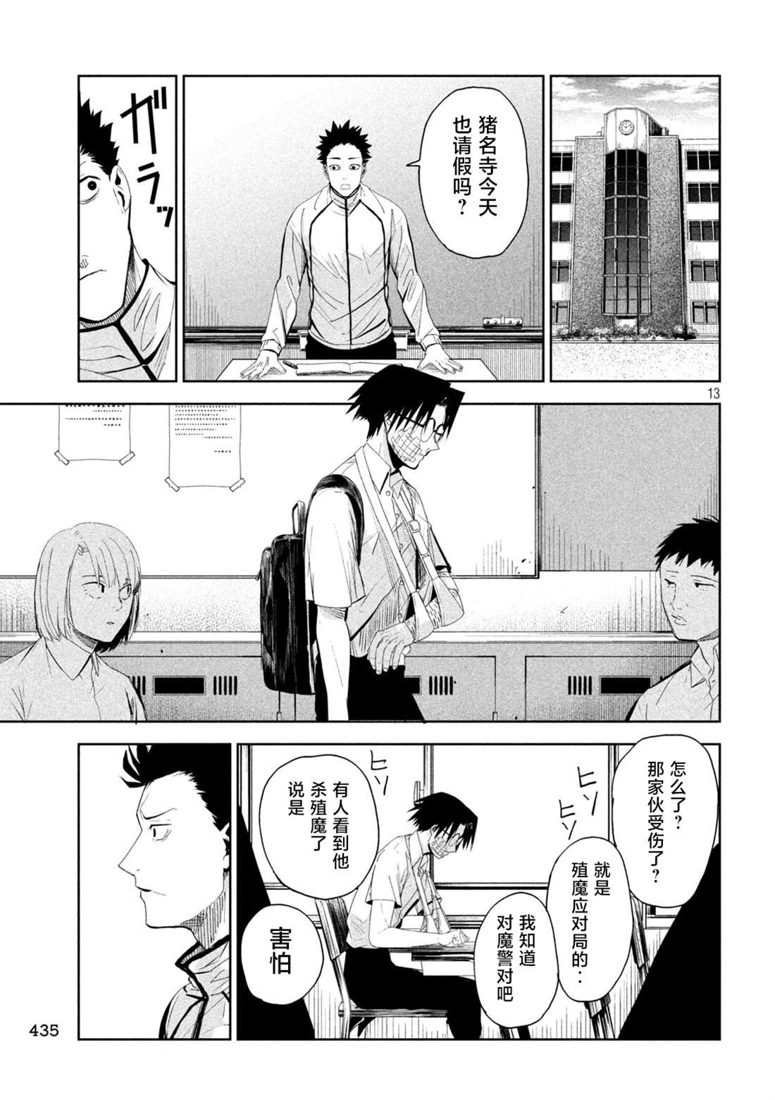 第67话