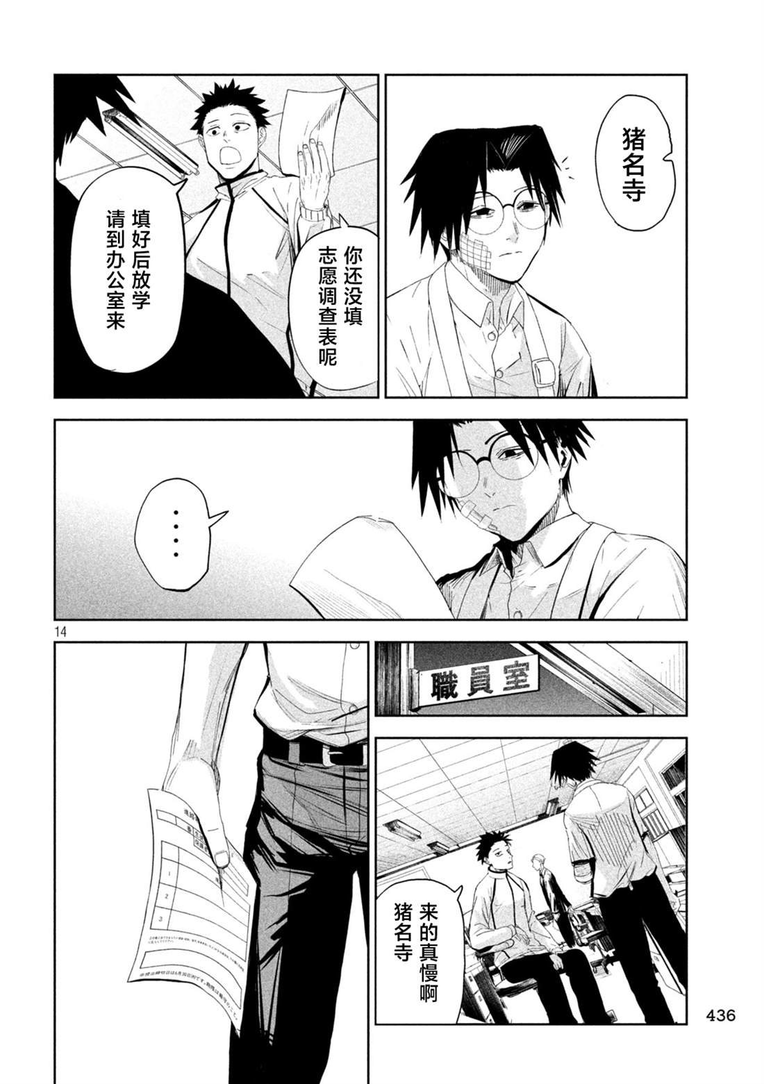 第67话