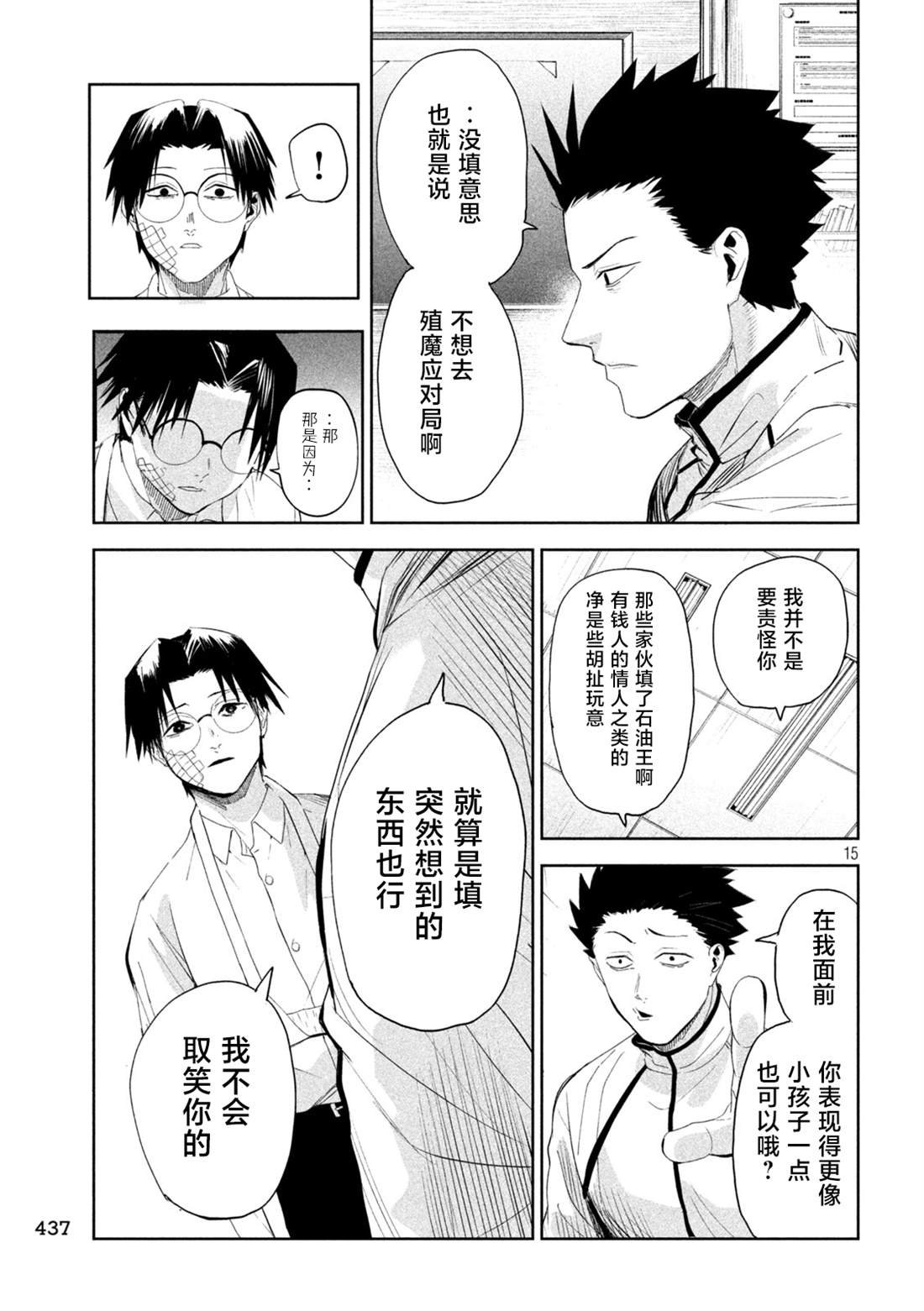 第67话