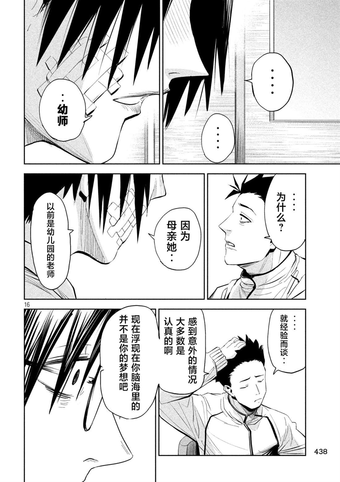 第67话