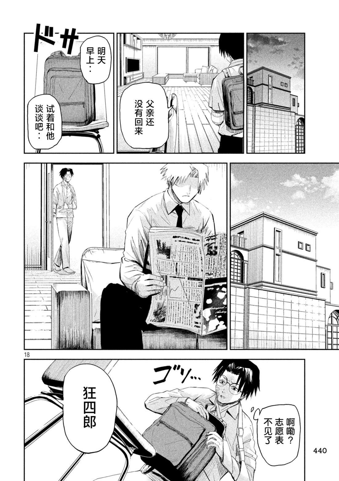 第67话