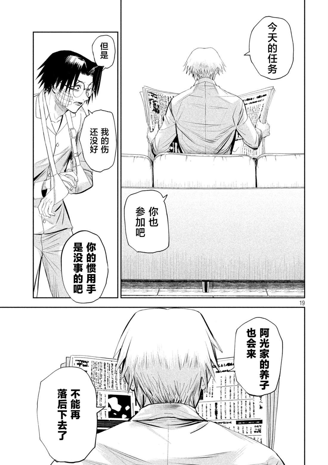 第67话