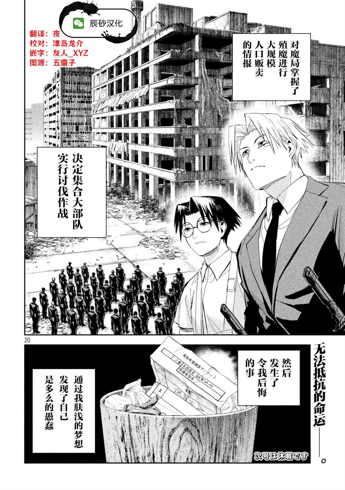 第67话
