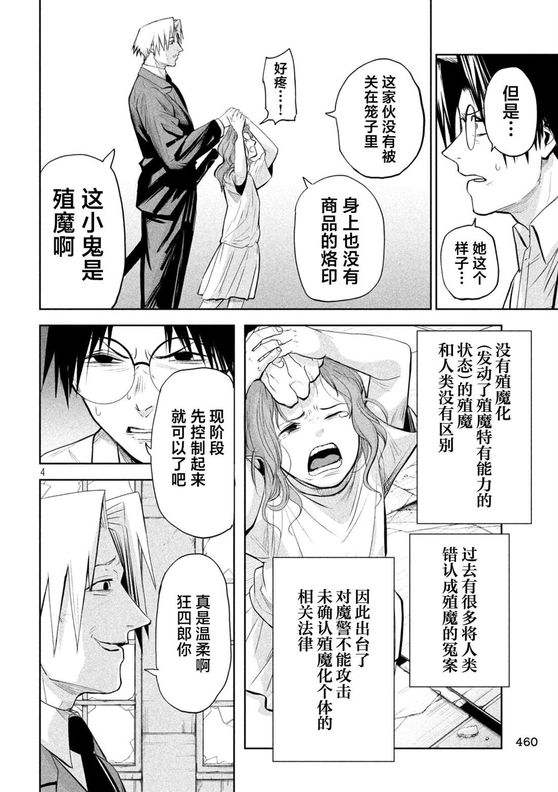第68话