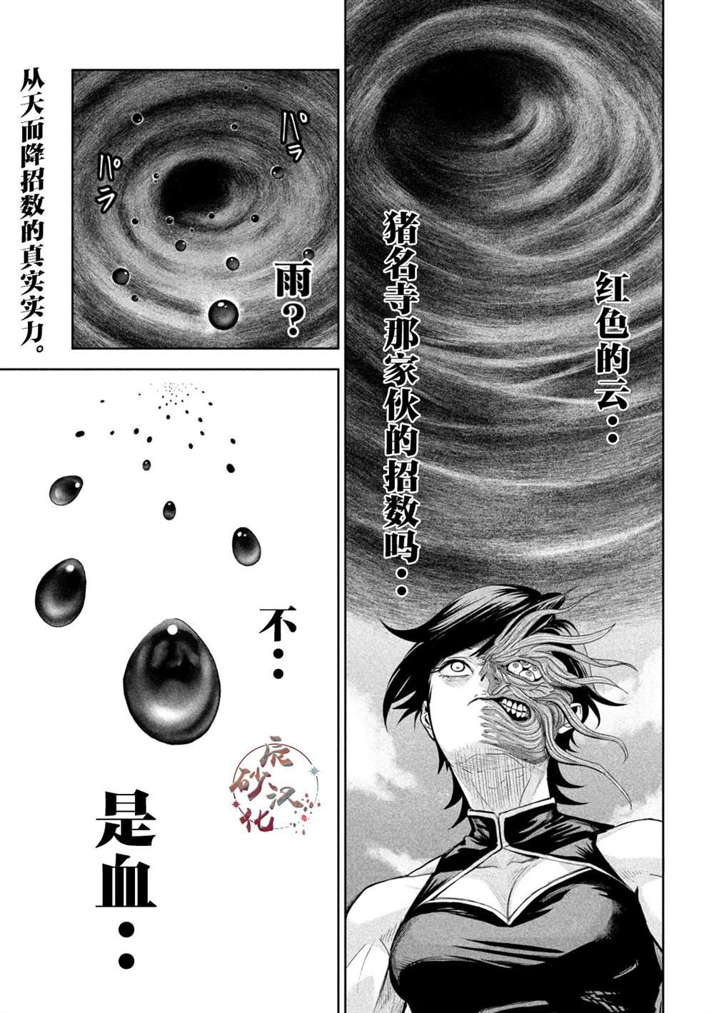第69话