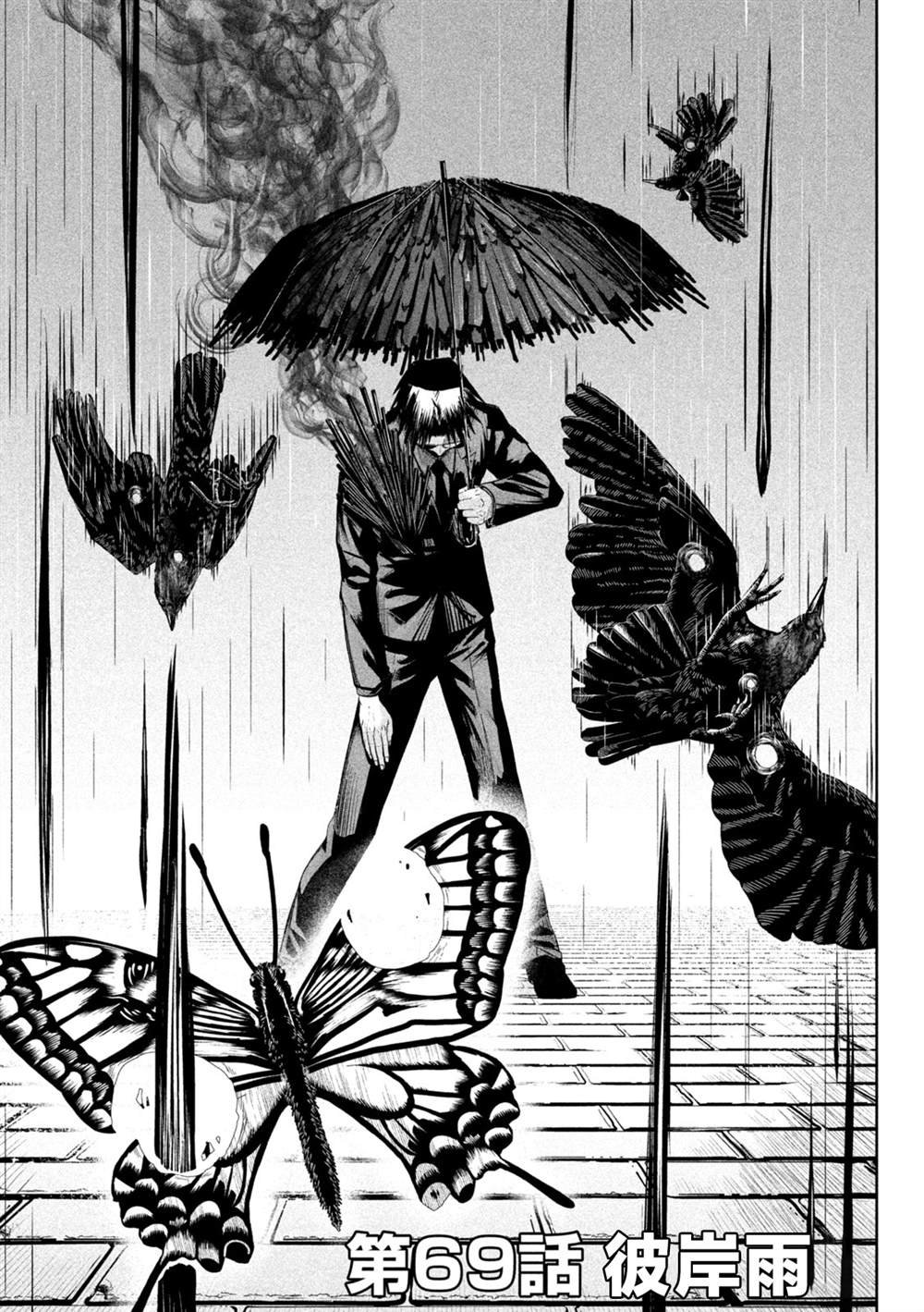 第69话