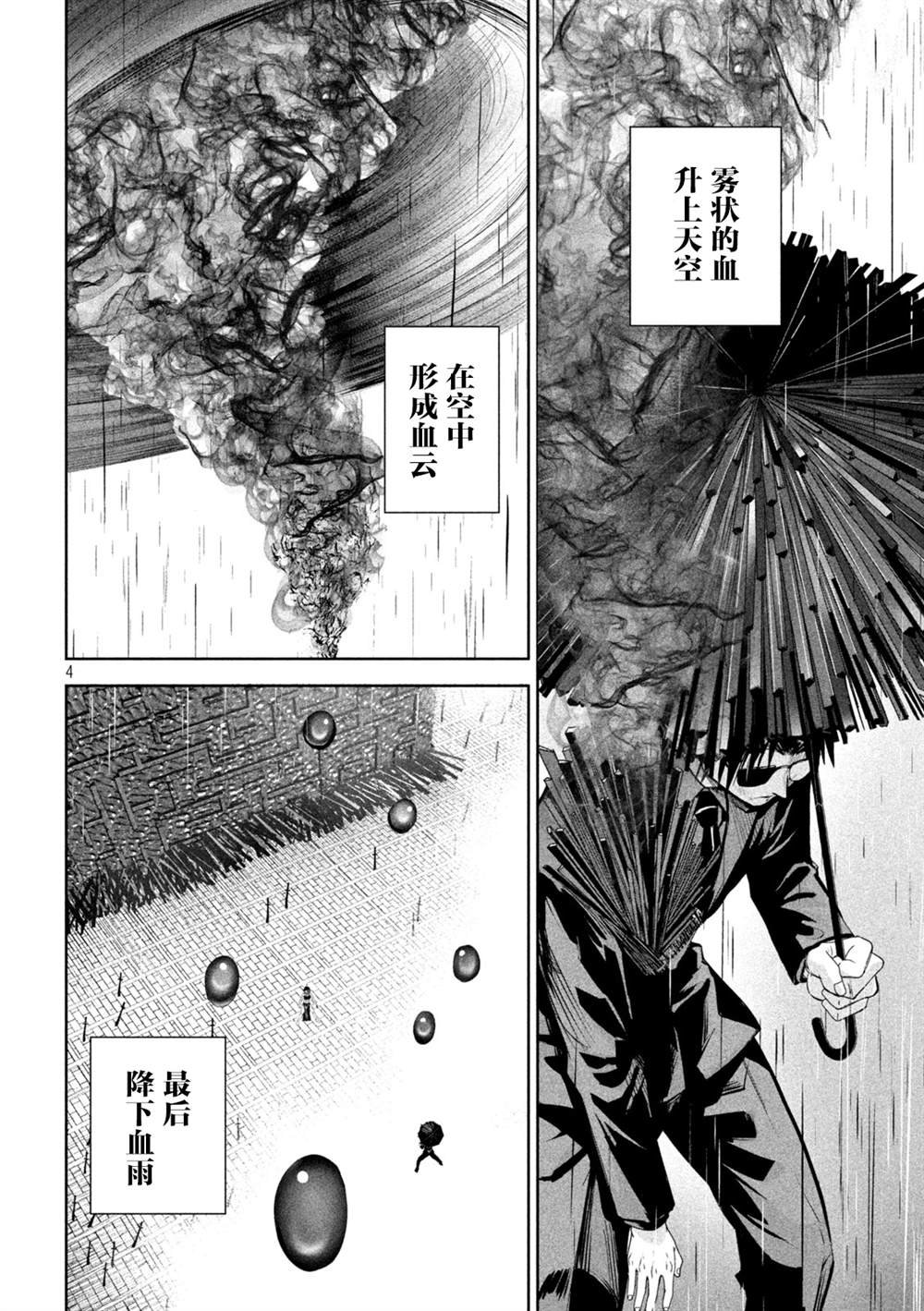 第69话