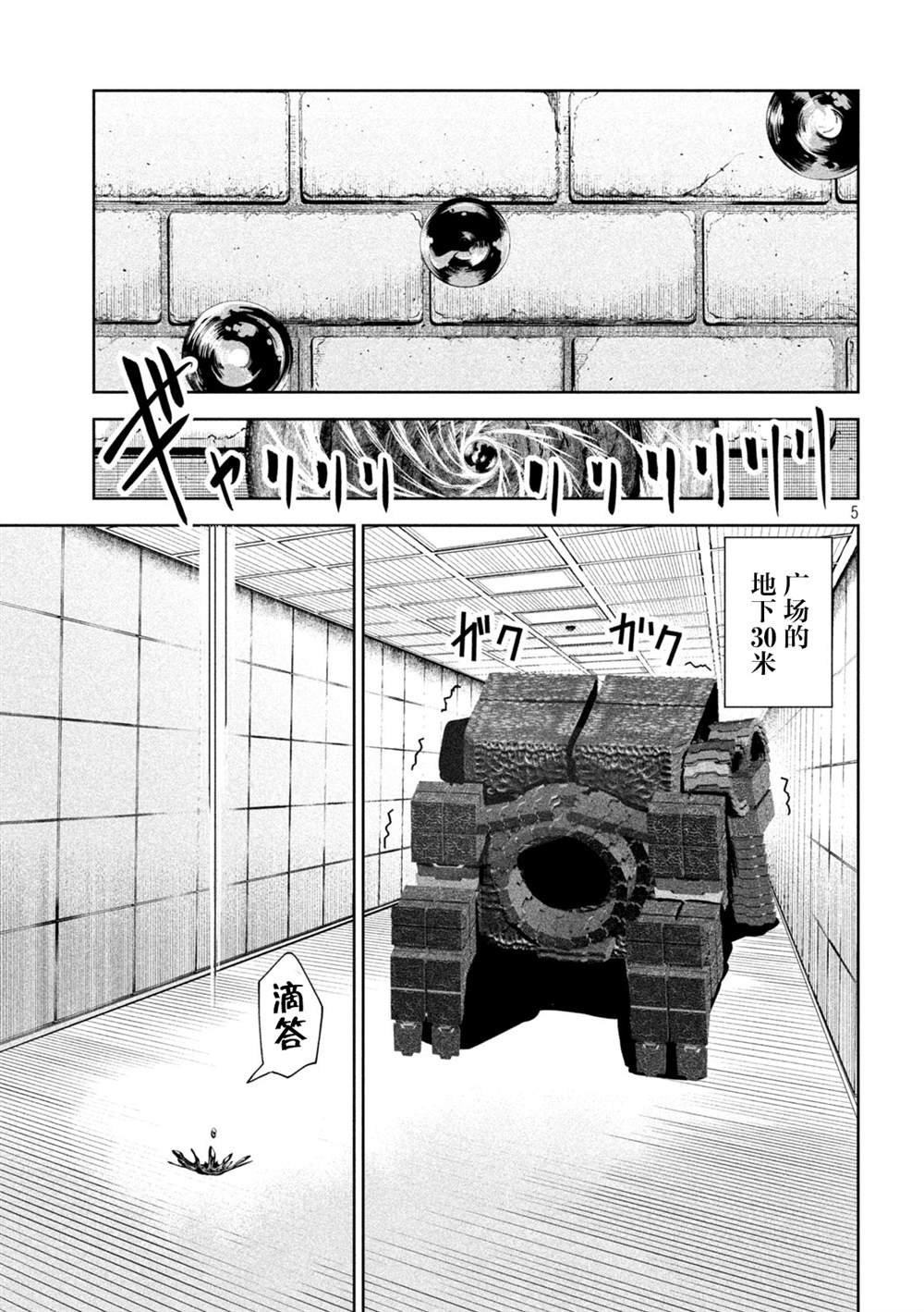 第69话