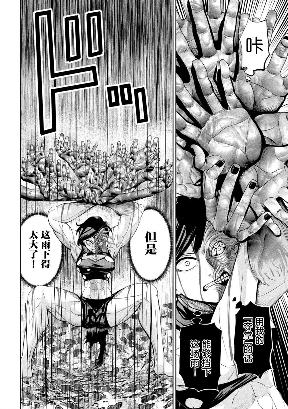 第69话