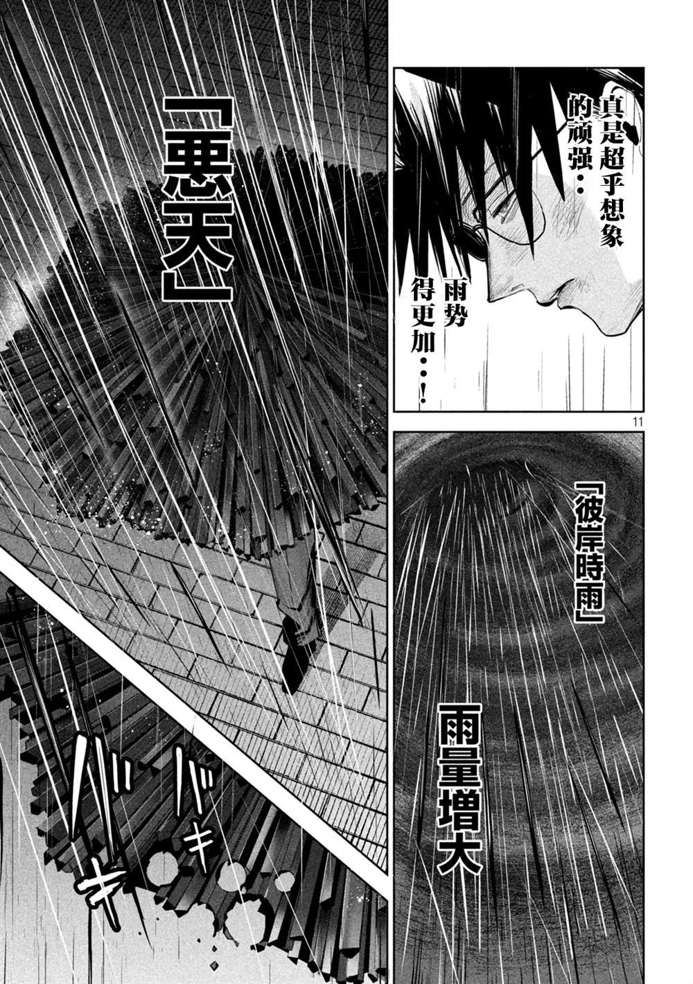 第69话