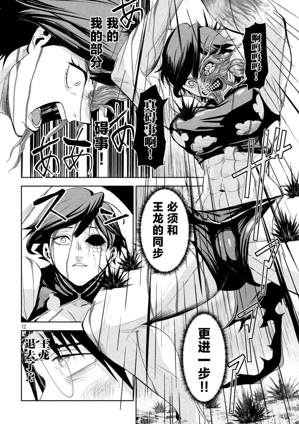 第69话