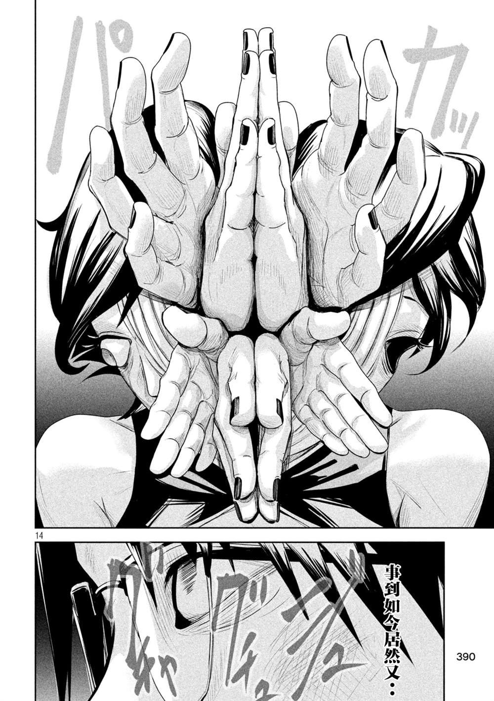 第69话