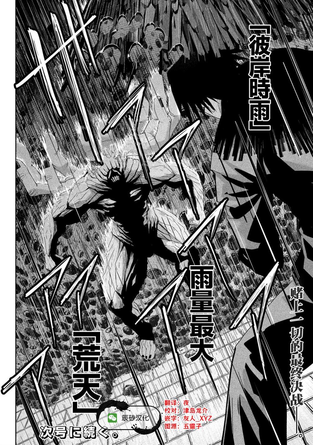 第69话