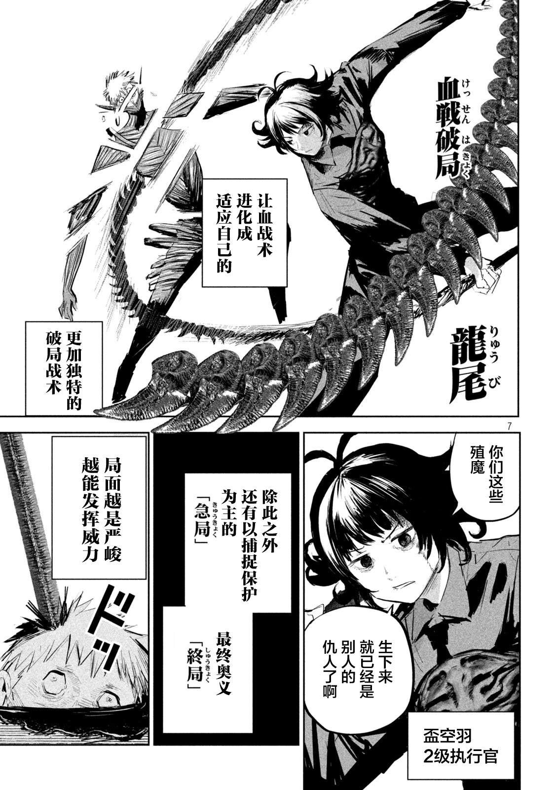 第7话