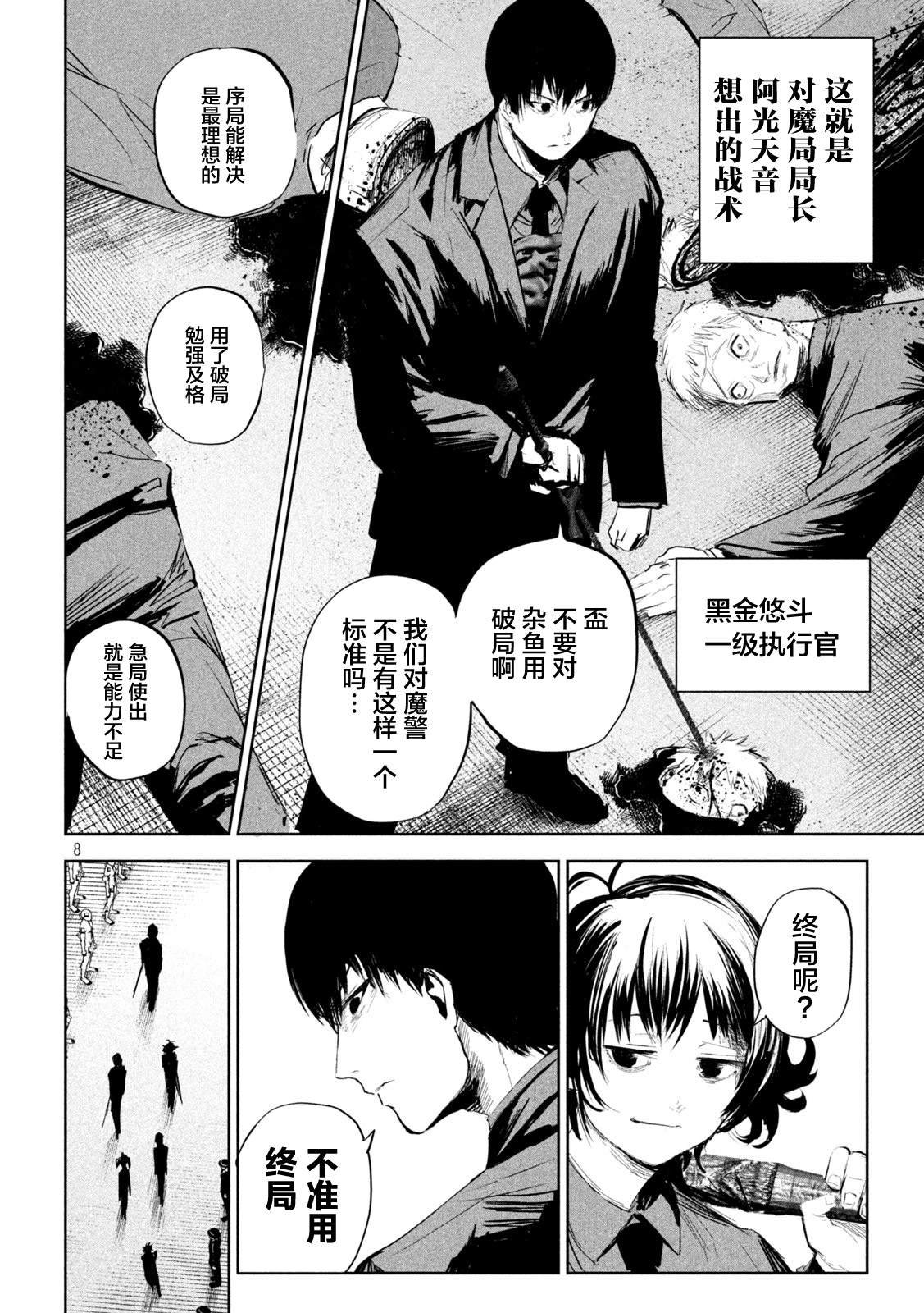 第7话