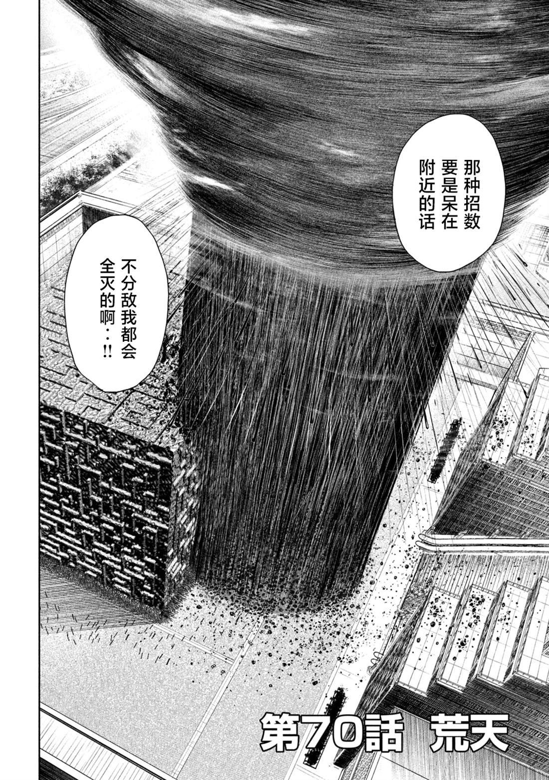 第70话