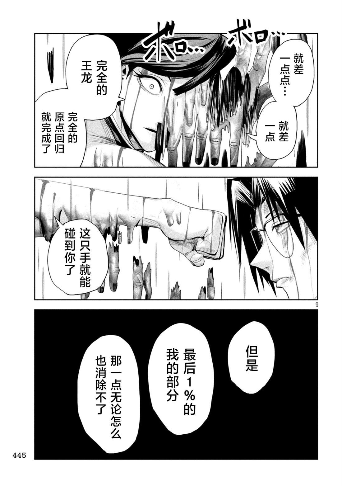 第70话