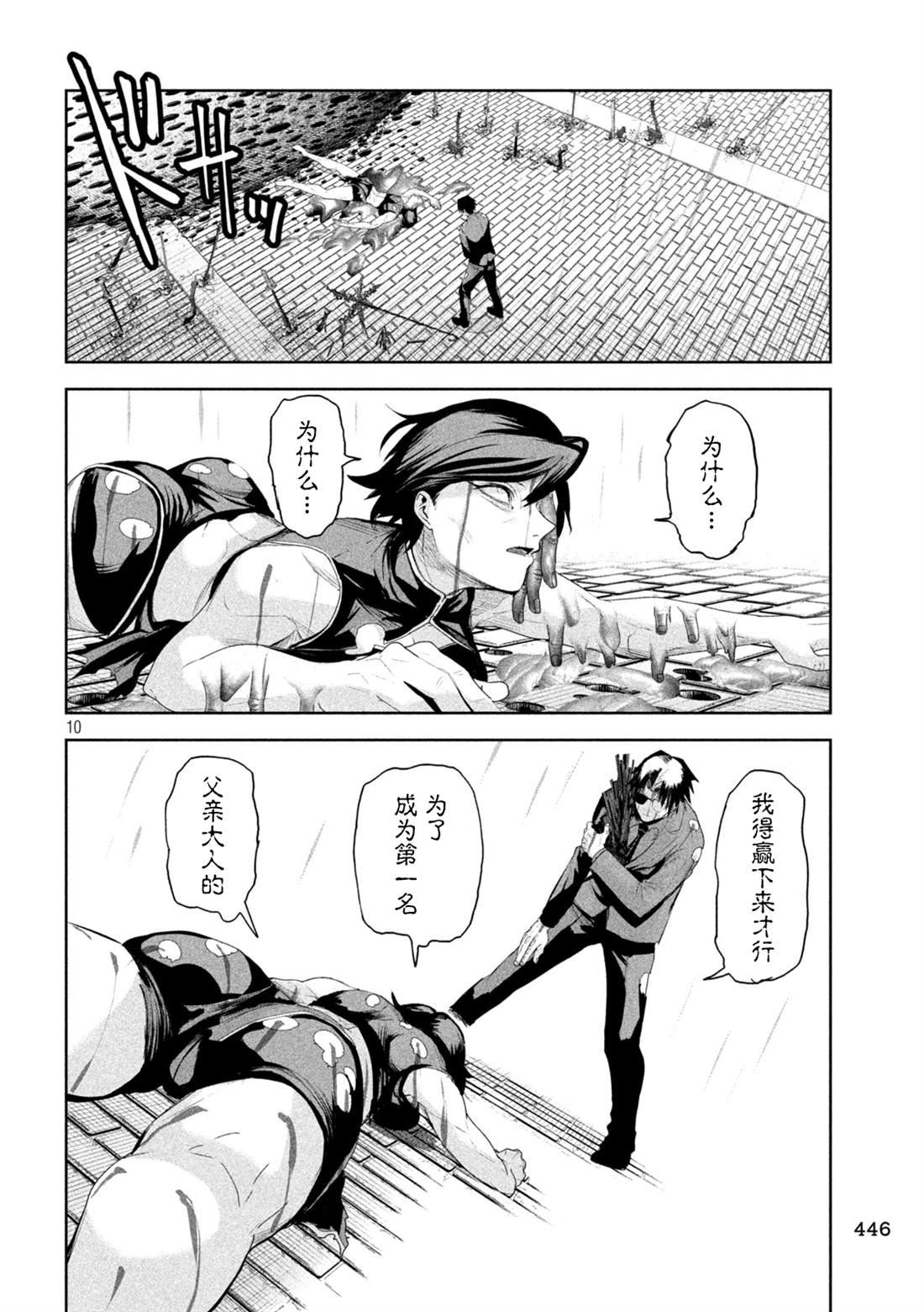 第70话