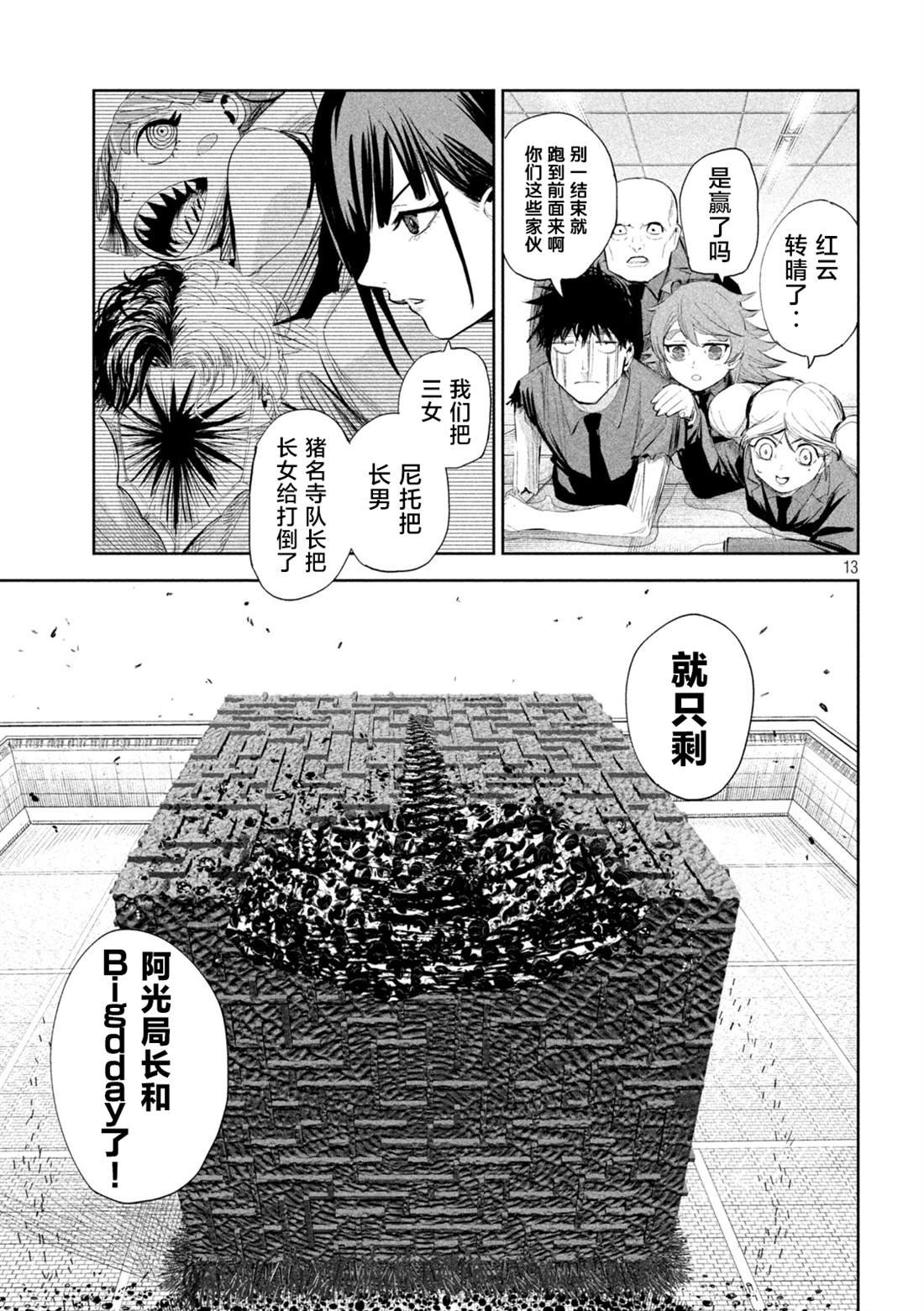 第70话