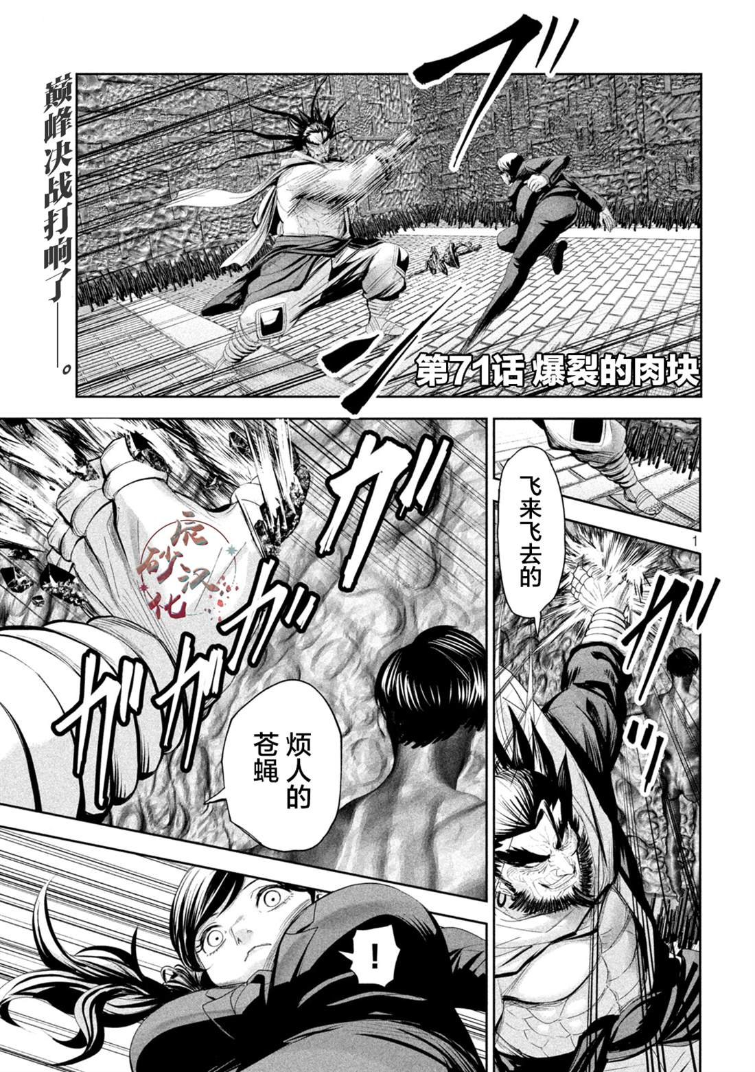 第71话