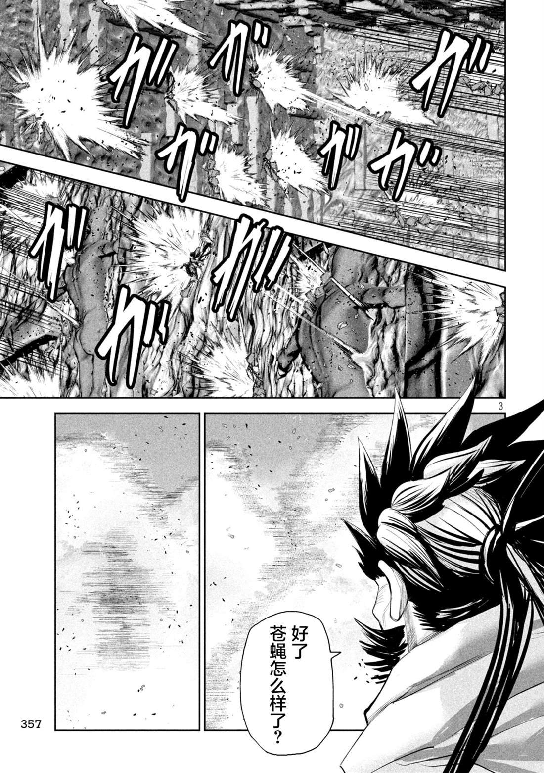 第71话
