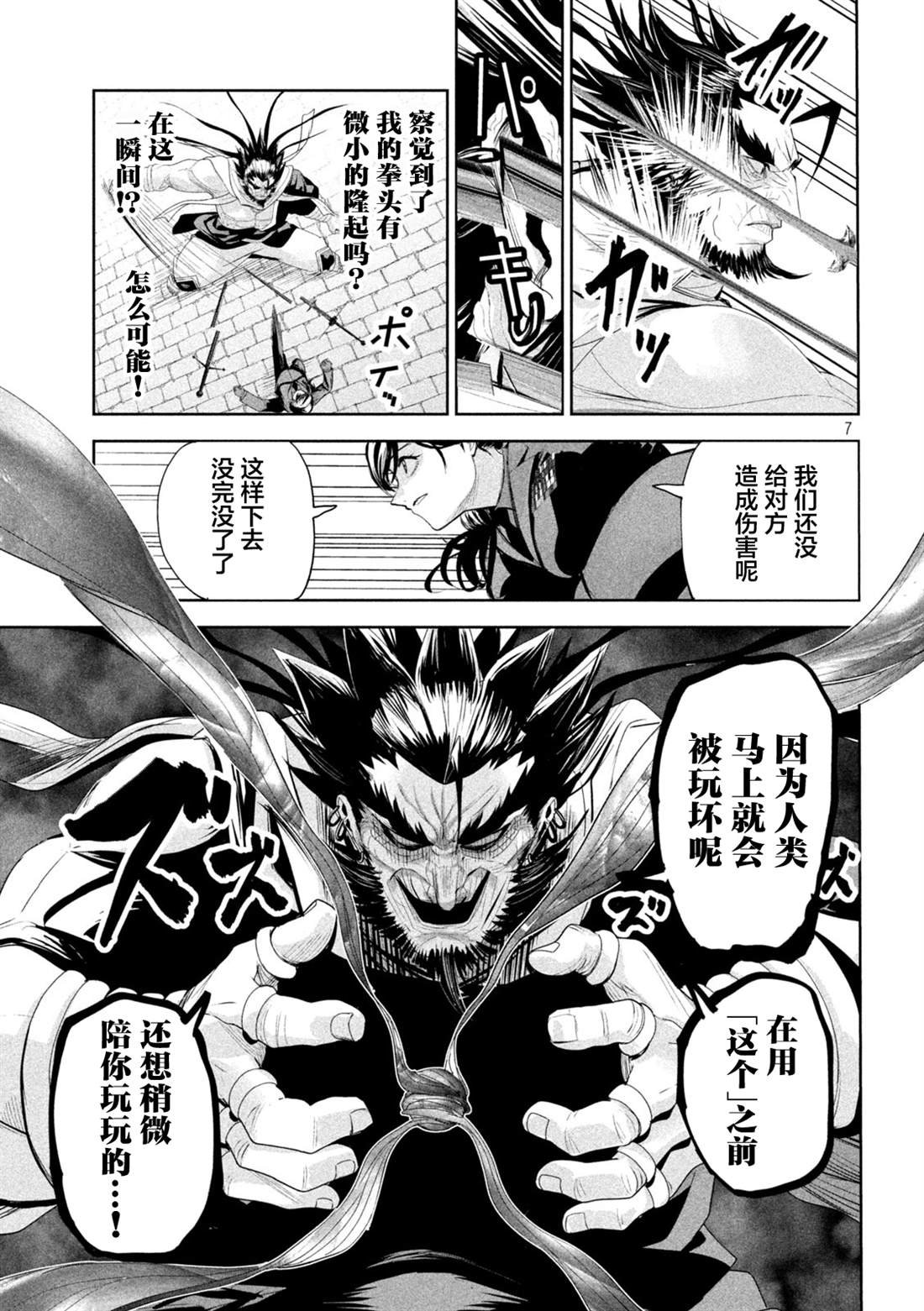 第71话