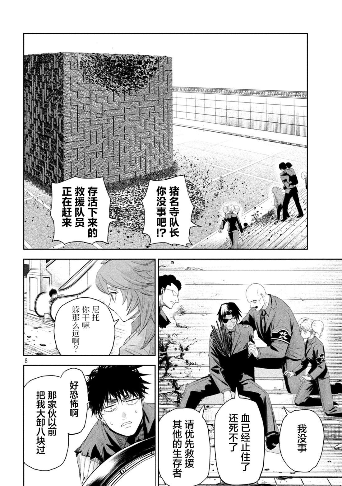 第71话