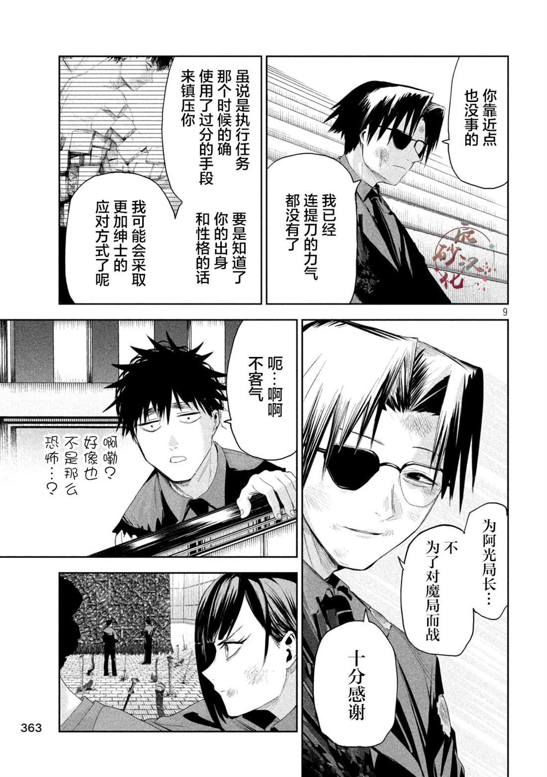 第71话