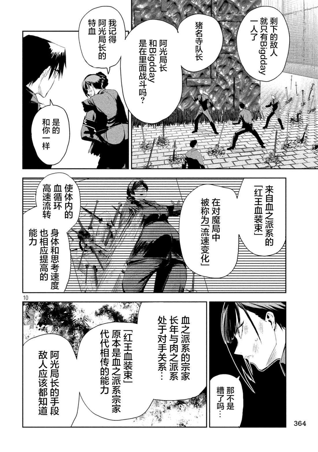 第71话