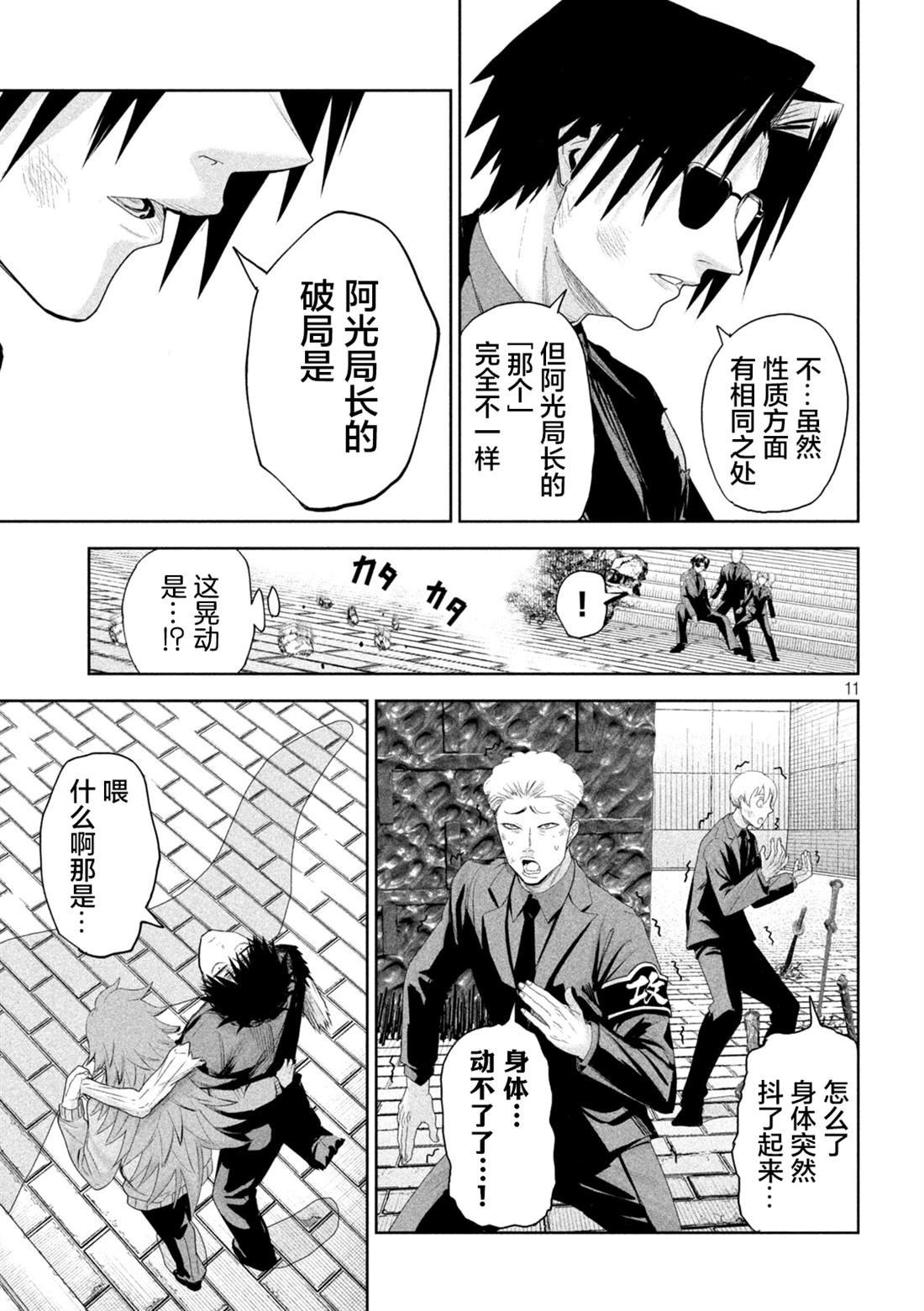 第71话