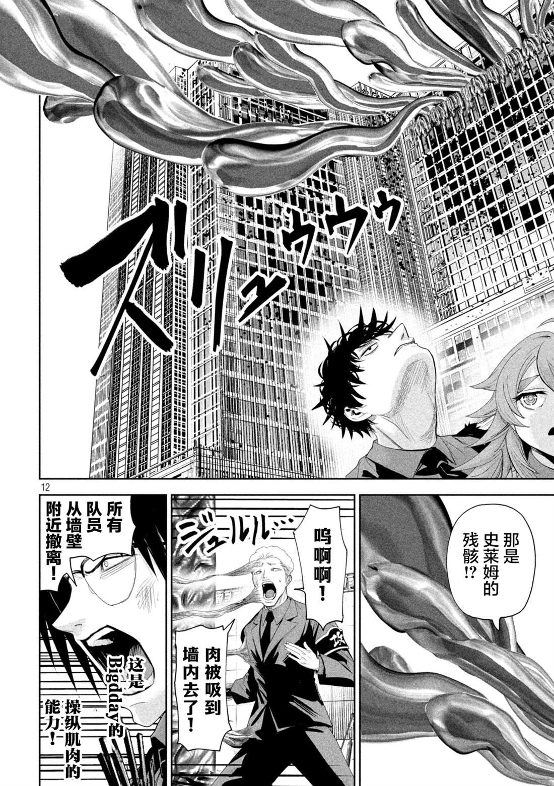 第71话